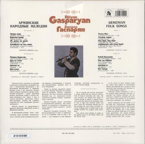 Djivan Gasparyan I Will Not Be Sad In This World - Sealed vinyl LP album (LP record) UK F4ILPIW888564