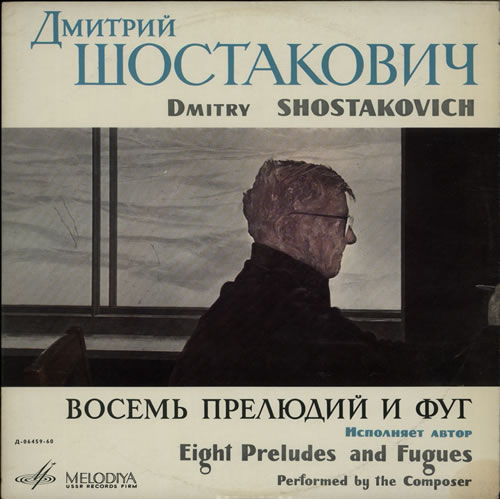 Dmitri Shostakovich Eight Preludes And Fugues Op. 87 vinyl LP album (LP record) Russian S4ILPEI632469