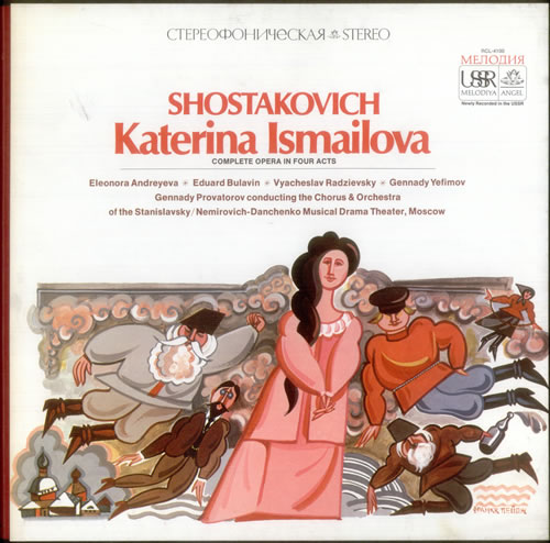 Dmitri Shostakovich Katerina Ismailova 3-LP vinyl record set (Triple LP Album) US S4I3LKA539758