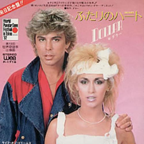 Dollar Two Hearts 7" vinyl single (7 inch record / 45) Japanese DLL07TW175962