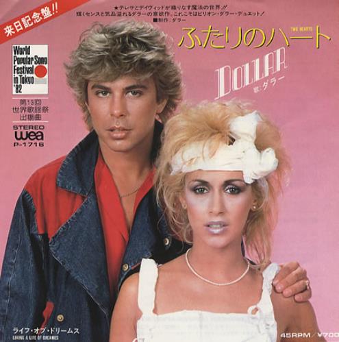 Dollar Two Hearts 7" vinyl single (7 inch record / 45) Japanese DLL07TW353695