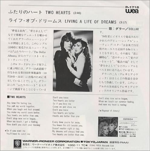 Dollar Two Hearts 7" vinyl single (7 inch record / 45) Japanese DLL07TW353695