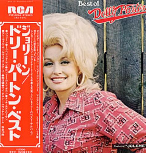 Dolly Parton Best Of Dolly Parton vinyl LP album (LP record) Japanese PARLPBE208090