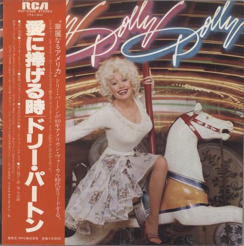 Dolly Parton Dolly Dolly Dolly vinyl LP album (LP record) Japanese PARLPDO371660