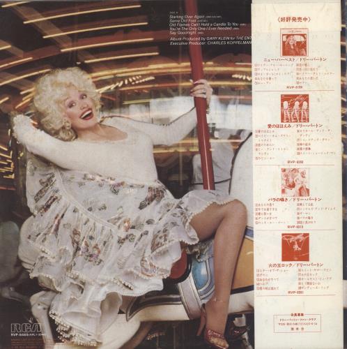 Dolly Parton Dolly Dolly Dolly vinyl LP album (LP record) Japanese PARLPDO371660