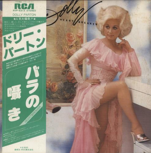 Dolly Parton Heartbreaker vinyl LP album (LP record) Japanese PARLPHE873760