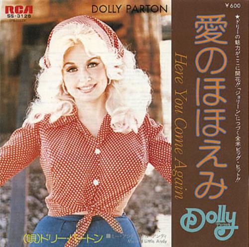 Dolly Parton Here You Come Again 7" vinyl single (7 inch record / 45) Japanese PAR07HE315117