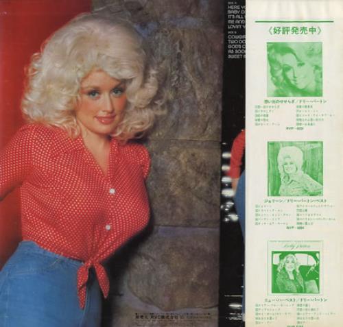 Dolly Parton Here You Come Again vinyl LP album (LP record) Japanese PARLPHE351873