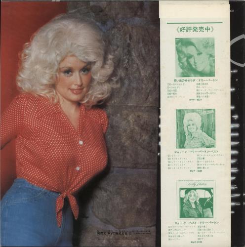 Dolly Parton Here You Come Again vinyl LP album (LP record) Japanese PARLPHE885624
