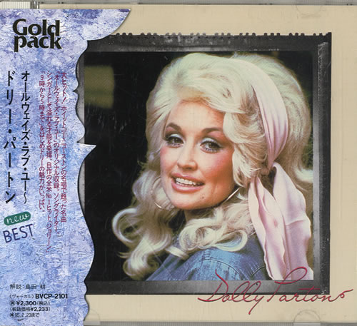 Dolly Parton The New Best Of CD album (CDLP) Japanese PARCDTH165944