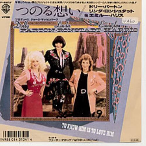 Dolly Parton To Know Him Is To Love Him 7" vinyl single (7 inch record / 45) Japanese PAR07TO232647