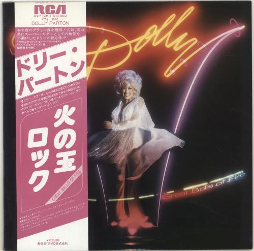 Dolly Parton Great Balls Of Fire Japanese Promo Vinyl LP Album LP Record 159134 