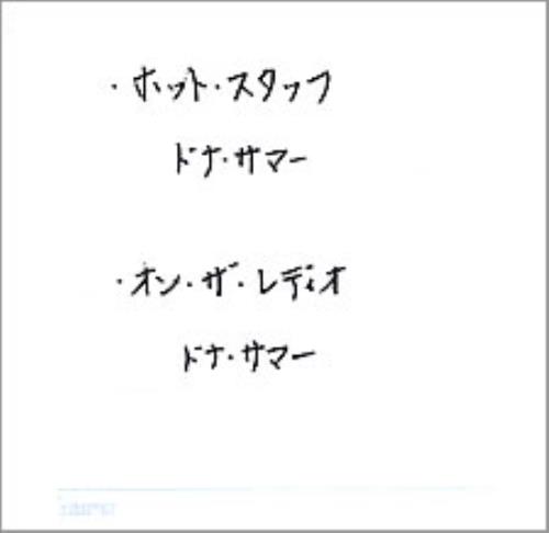 Donna Summer Hot Stuff 7" vinyl single (7 inch record / 45) Japanese SUM07HO118883