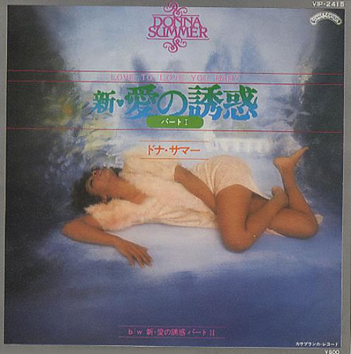 Donna Summer Love To Love You Baby 7" vinyl single (7 inch record / 45) Japanese SUM07LO167179