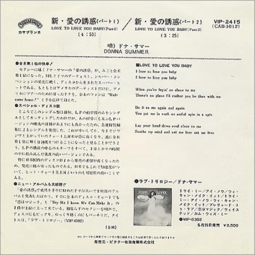 Donna Summer Love To Love You Baby 7" vinyl single (7 inch record / 45) Japanese SUM07LO167179