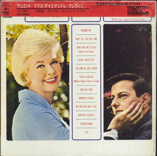 Doris Day Duet vinyl LP album (LP record) Japanese DRDLPDU778432