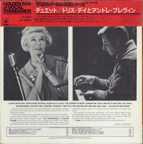 Doris Day Duet vinyl LP album (LP record) Japanese DRDLPDU778432