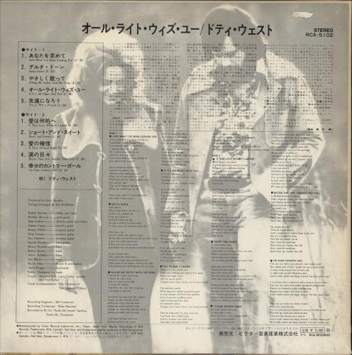 Dottie West If It's All Right With You/Just What I've Been Looking For vinyl LP album (LP record) Japanese DOYLPIF874698