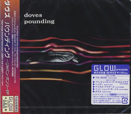 Doves Pounding EP CD single (CD5 / 5") Japanese VOSC5PO214662