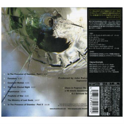 Dream Theater Systematic Chaos 2-disc CD/DVD set Japanese DRT2DSY398306