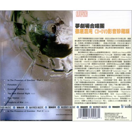 Dream Theater Systematic Chaos 2-disc CD/DVD set Taiwanese DRT2DSY421920