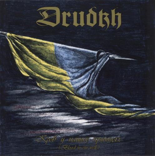 Drudkh Blood In Our Wells vinyl LP album (LP record) French 2SWLPBL868792
