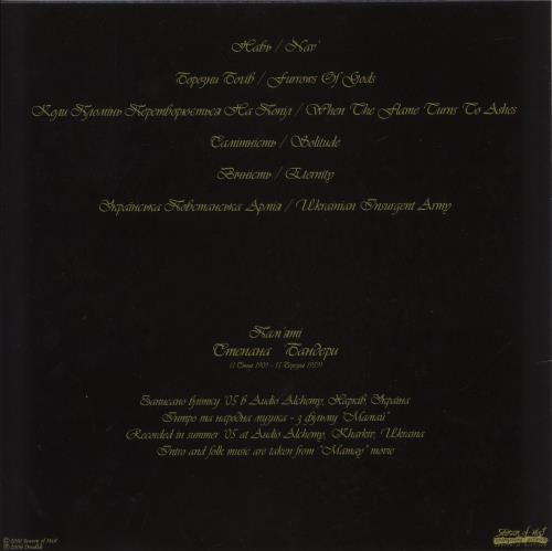 Drudkh Blood In Our Wells vinyl LP album (LP record) French 2SWLPBL868792