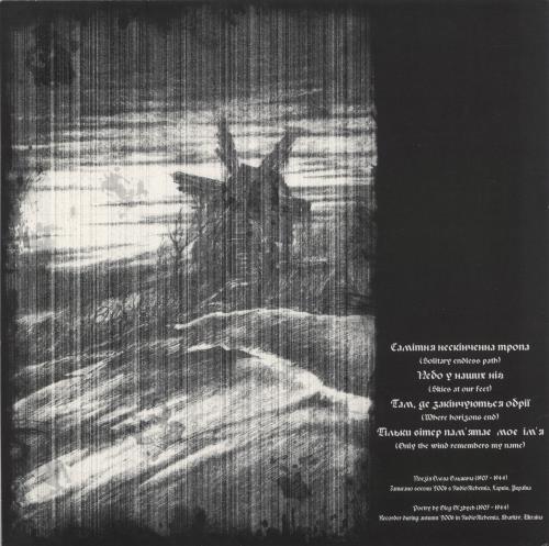 Drudkh Estrangement vinyl LP album (LP record) Finnish 2SWLPES892786