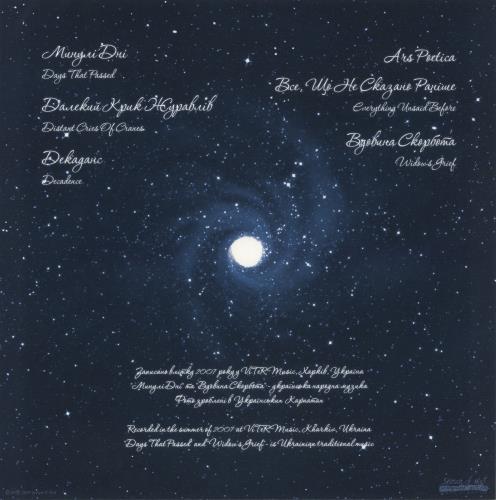 Drudkh Microcosmos - White Vinyl vinyl LP album (LP record) French 2SWLPMI868657