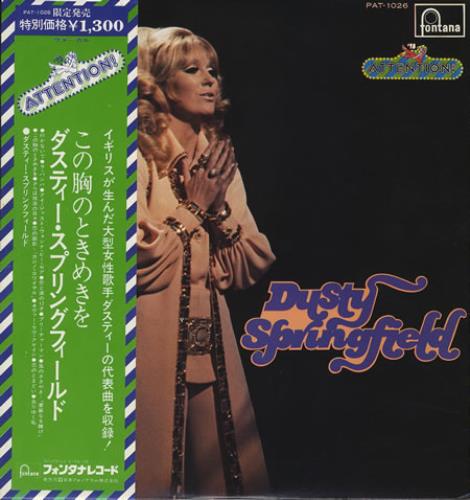 Dusty Springfield Dusty Springfield vinyl LP album (LP record) Japanese DUSLPDU361766