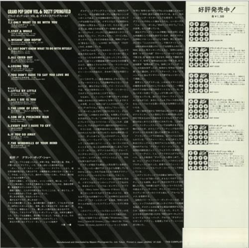 Dusty Springfield Grand Pop Show Volume 6 vinyl LP album (LP record) Japanese DUSLPGR389447