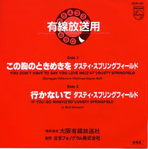 Dusty Springfield You Don't Have To Say You Love Me 7" vinyl single (7 inch record / 45) Japanese DUS07YO123185