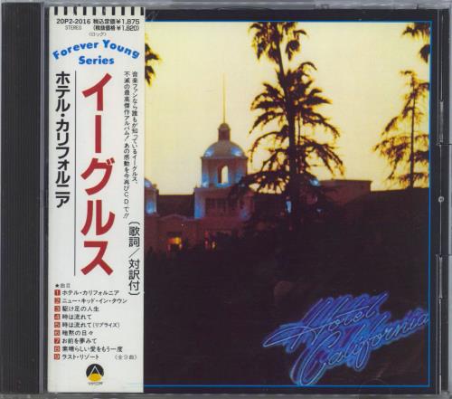 Eagles Hotel California CD album (CDLP) Japanese EAGCDHO806931