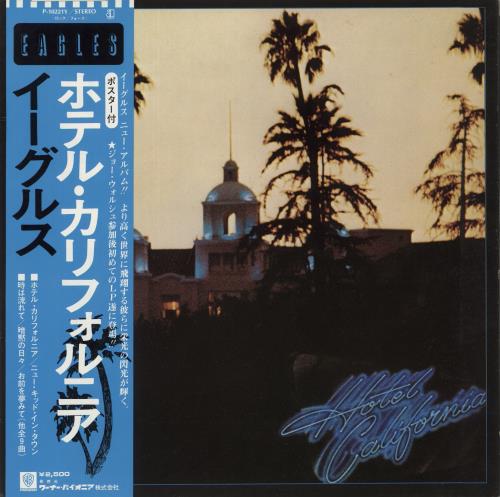 Eagles Hotel California vinyl LP album (LP record) Japanese EAGLPHO867005