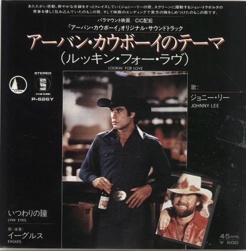 Eagles Lyin' Eyes 7" vinyl single (7 inch record / 45) Japanese EAG07LY694734