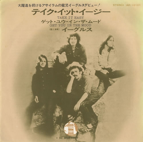 Eagles Take It Easy 7" vinyl single (7 inch record / 45) Japanese EAG07TA493956
