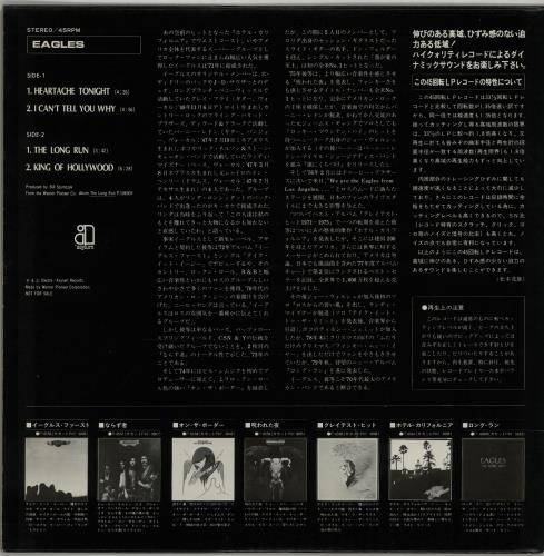 Eagles The Long Run 12" vinyl single (12 inch record / Maxi-single) Japanese EAG12TH209825