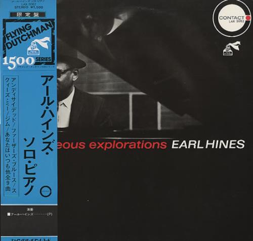 Earl Hines Spontaneous Explorations vinyl LP album (LP record) Japanese ER1LPSP353814