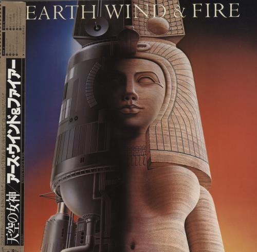 Earth Wind & Fire Raise vinyl LP album (LP record) Japanese EWFLPRA342452