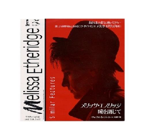 Echo & The Bunnymen Lips Like Sugar 7" vinyl single (7 inch record / 45) Japanese ECH07LI188778