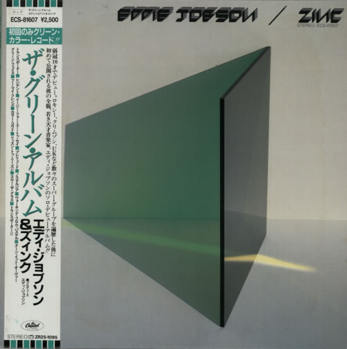 Eddie Jobson Zinc / The Green Album - Green Vinyl vinyl LP album (LP record) Japanese EDJLPZI596367