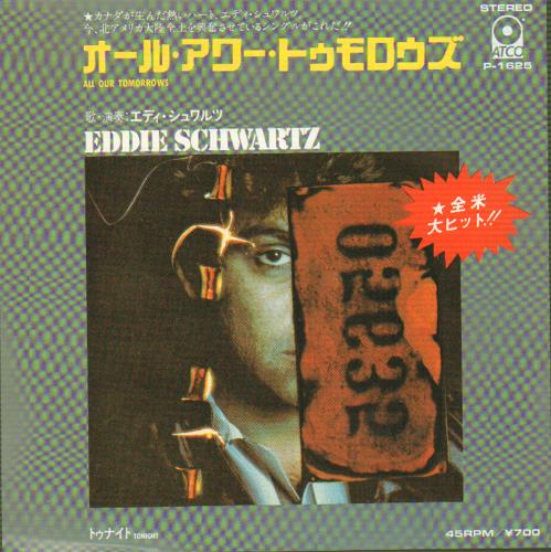 Eddie Schwartz All Our Tomorrows 7" vinyl single (7 inch record / 45) Japanese IJF07AL655432