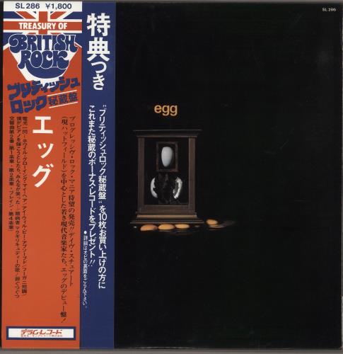 Egg Egg vinyl LP album (LP record) Japanese EGGLPEG566286