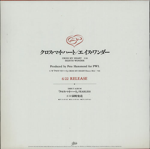 Eighth Wonder Cross My Heart 12" vinyl single (12 inch record / Maxi-single) Japanese EIG12CR124317