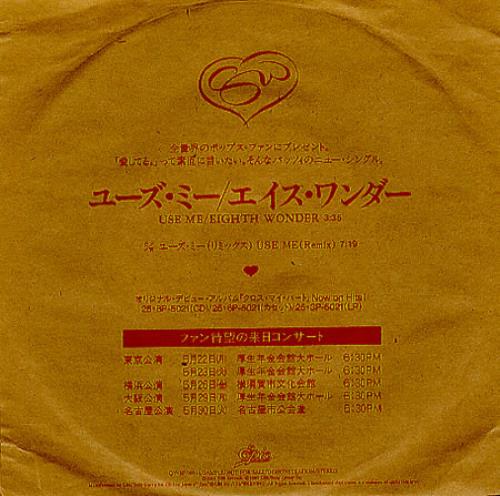 Eighth Wonder Use Me 7" vinyl single (7 inch record / 45) Japanese EIG07US122469