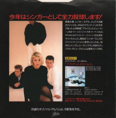 Eighth Wonder Will You Remember 7" vinyl single (7 inch record / 45) Japanese EIG07WI00393