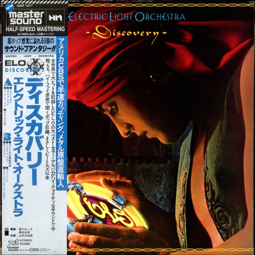 Electric Light Orchestra Discovery - Complete vinyl LP album (LP record) Japanese ELOLPDI227223