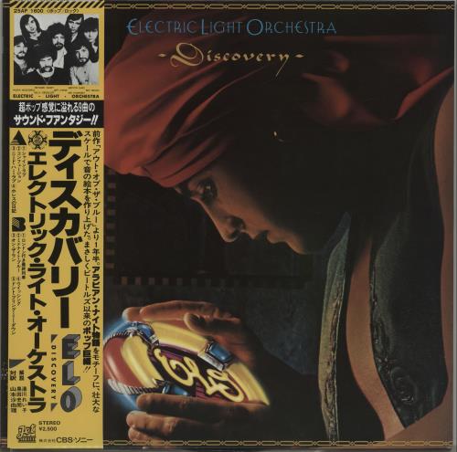 Electric Light Orchestra Discovery vinyl LP album (LP record) Japanese ELOLPDI165982