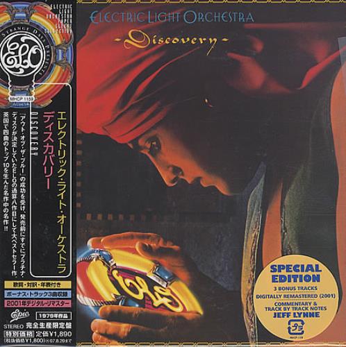 Electric Light Orchestra Discovery CD album (CDLP) Japanese ELOCDDI386442