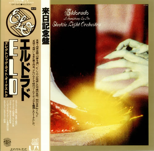 Electric Light Orchestra Eldorado vinyl LP album (LP record) Japanese ELOLPEL136102